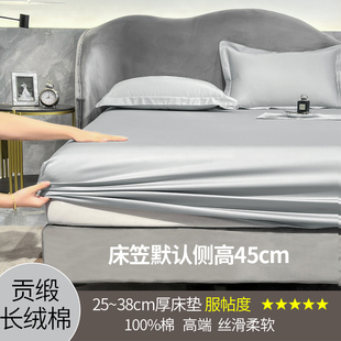 贡缎纯棉全棉45cm加高床笠2.2米x2.0米床罩厚床垫保护套180×200