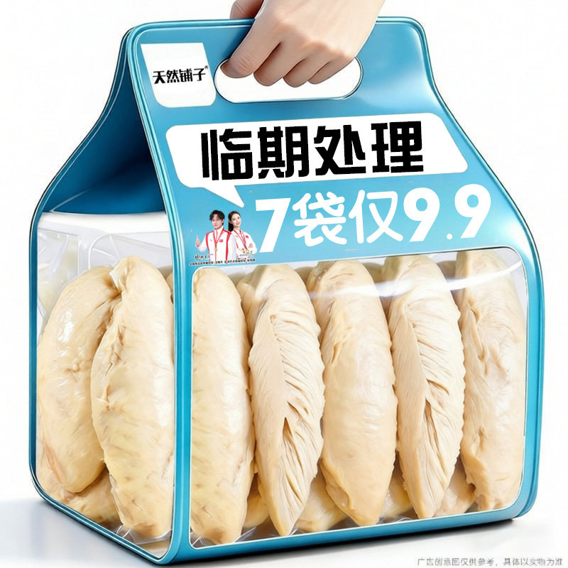 【临期清仓7袋9.9】白水鸡胸肉高蛋白低脂肪健康轻食健身代餐零食