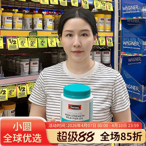 澳洲swisse深海鱼油软胶囊斯维诗无腥味1500mg400粒omega3中老年