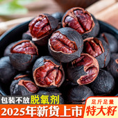 2025新货特大籽临安手剥山核桃小核桃500g野生原味特好剥胡桃坚果