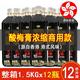 酸梅汤果味饮料饮料 12瓶浓缩酸梅膏12倍浓缩果汁液整箱低价装