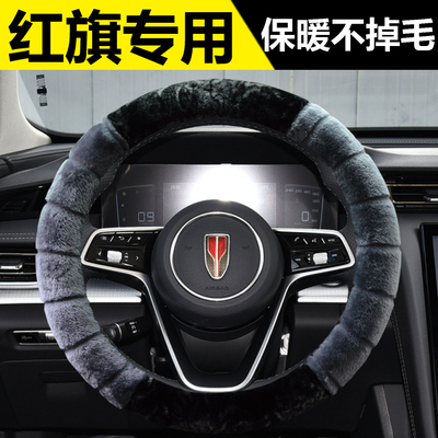 适用于红旗方向盘套毛绒H5/HS5/HS7/H7/HS3/H9翻毛皮冬季汽车把套