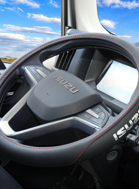 江西五十铃翼放EC5/ES5/EC7/ES7庆铃M100/M600箱式货车方向盘把套