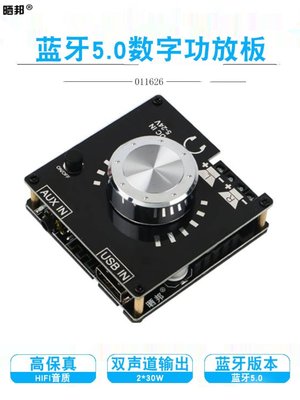 新品蓝牙5.0音频模块音响改装DIY立体声大功率数字HIFI2.0功放板2