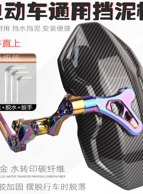 电动车后挡泥板通用大牛n7小牛雅迪改装配件机械师f90f30奇迹牛N8