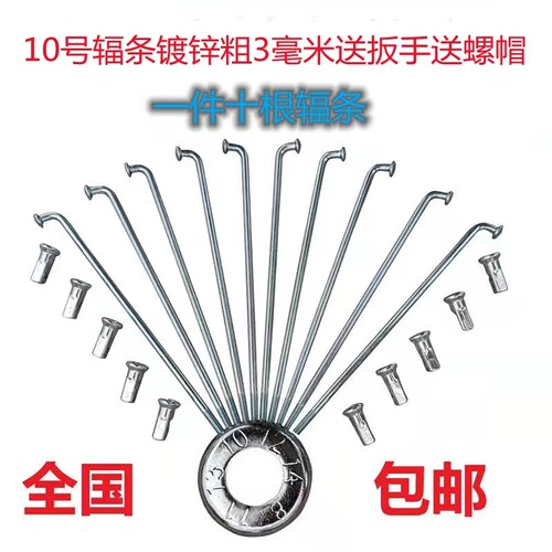 锂电单车自行三轮10g号3m