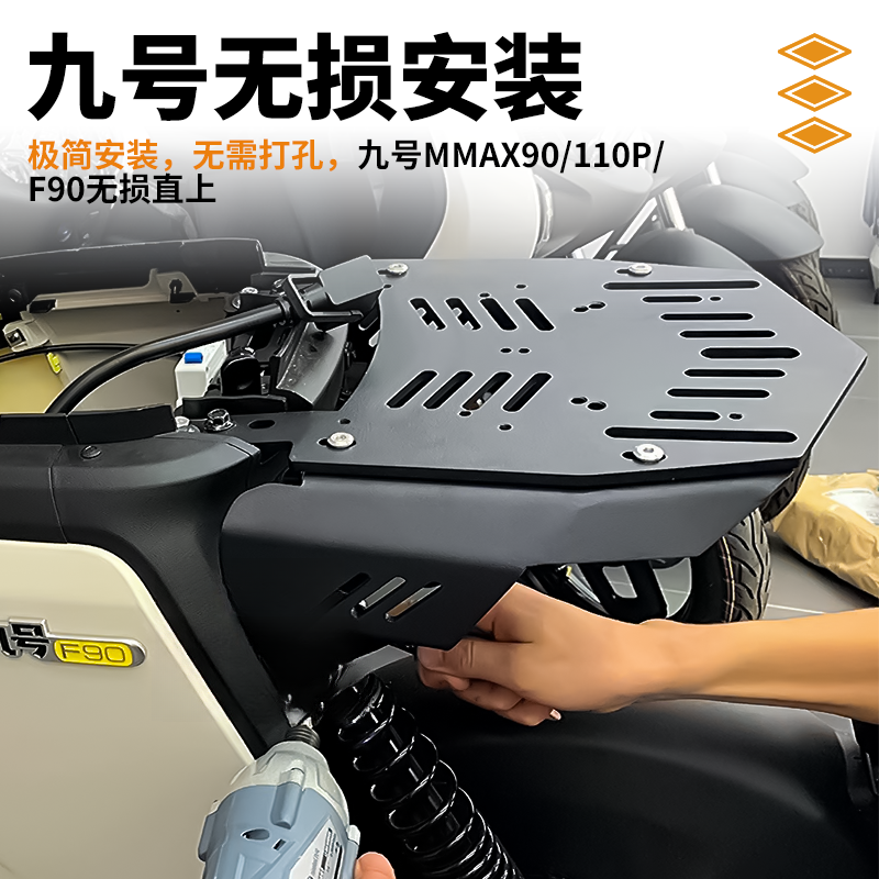 九号机械师一体坐垫Mmax90/110p/F90M改装加长双座包欧老师短尾架,电动车/配件/交通工具,更多电动车维修工具,淘宝优惠券,粉丝福利购,淘宝优惠卷