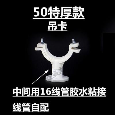 PVC50 110 160 200吊卡/吸顶吊卡管卡/吸顶吊卡管/抱箍/盘式吊