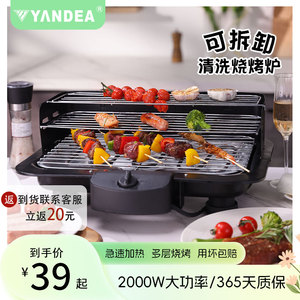甬电烧烤炉家用少烟电烤盘户外便携式露营烤架炉子室内烤肉烤串机