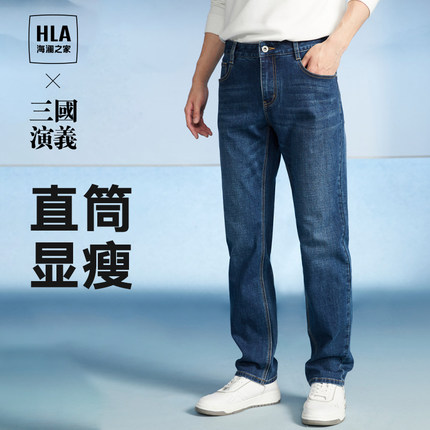 HLA/海澜之家三国牛仔裤春夏季新款直筒舒适微弹水洗休闲长裤男