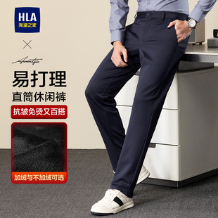 西裤 海澜之家轻商务高端休闲裤 加绒加厚直筒修身 25秋冬新款 子男士