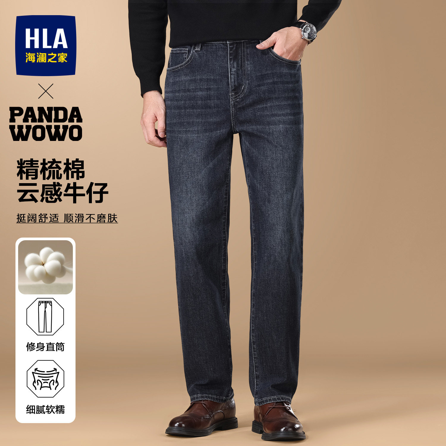 海澜之家水洗直筒牛仔裤男士