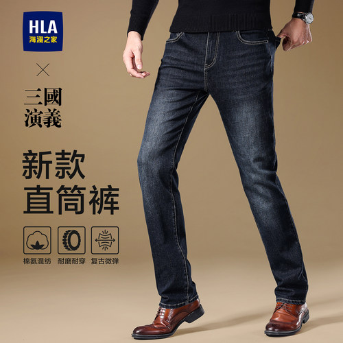 海澜之家高端加绒牛仔裤男士直筒