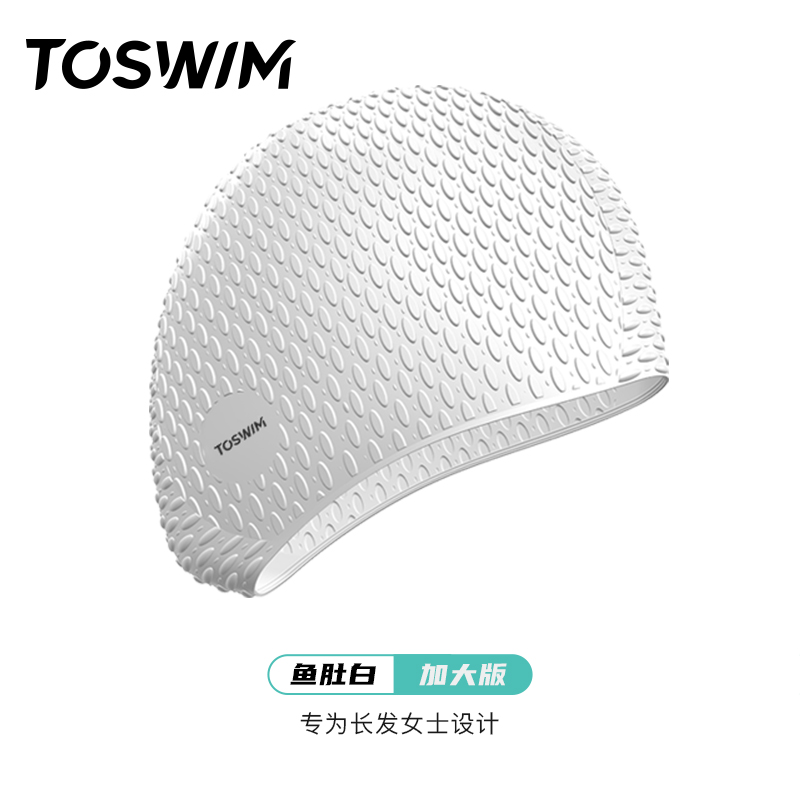 【样品清仓-泡泡泳帽】TOSWIM拓胜泳帽女长发成人大号防水护耳帽