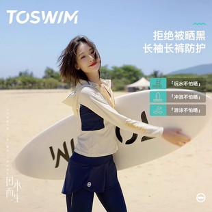 TOSWIM分體泳衣女2025新款 三件套防曬保守顯瘦 長褲 沖浪潛水服長袖