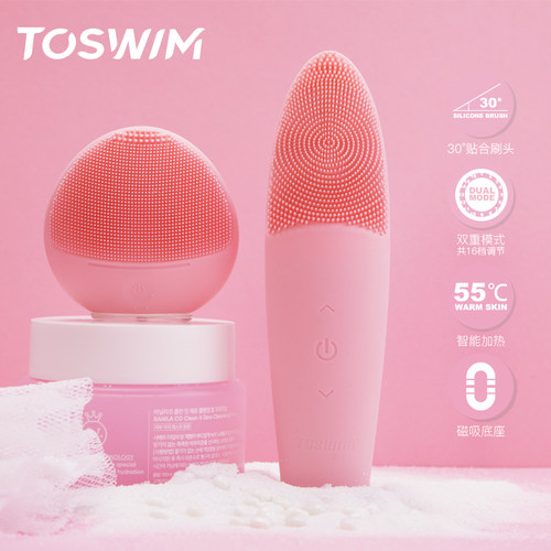 【全新-静粉海参】TOSWIM拓胜洁面仪水韵动感护肤洗脸仪电动震动