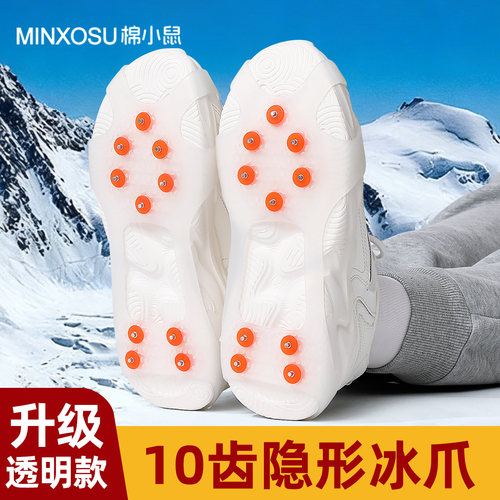 冰爪防滑鞋套户外雪地登山鞋底贴