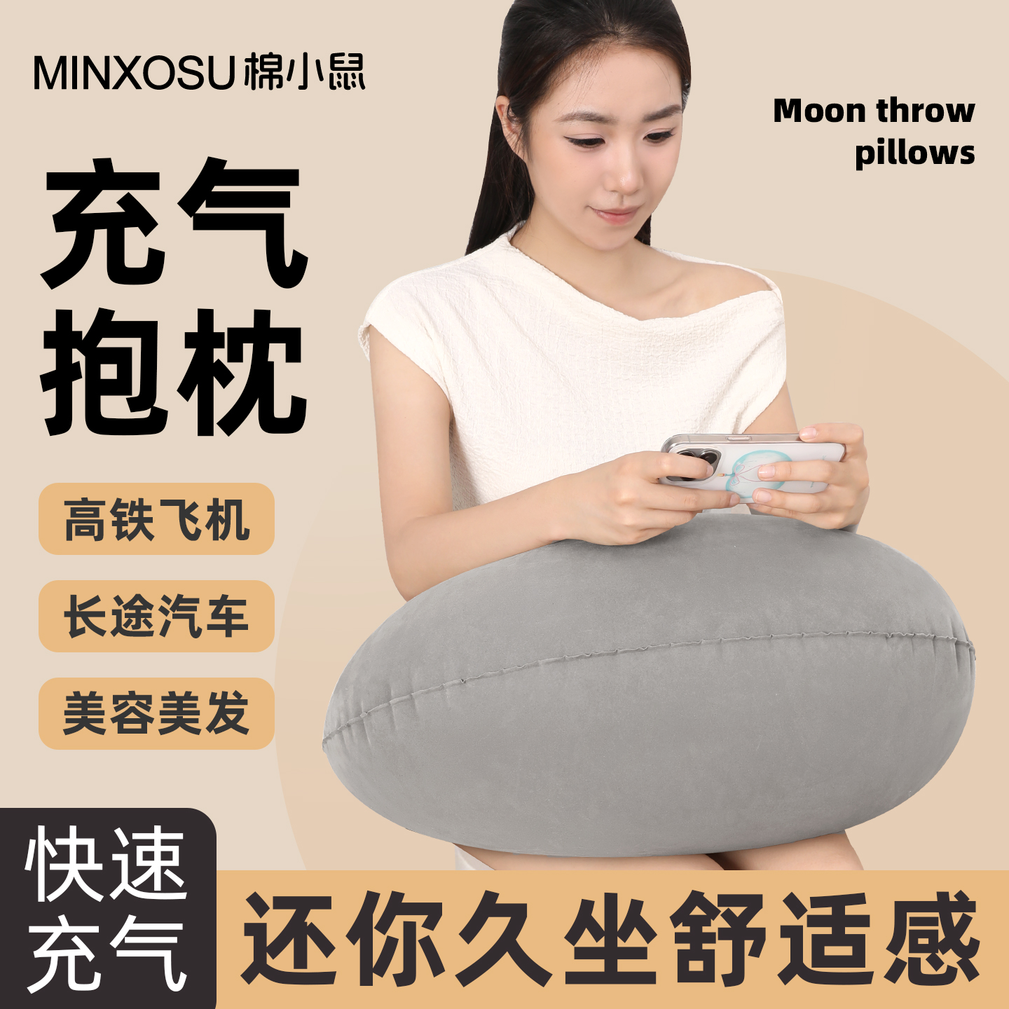 充气抱枕旅行长途高铁枕头