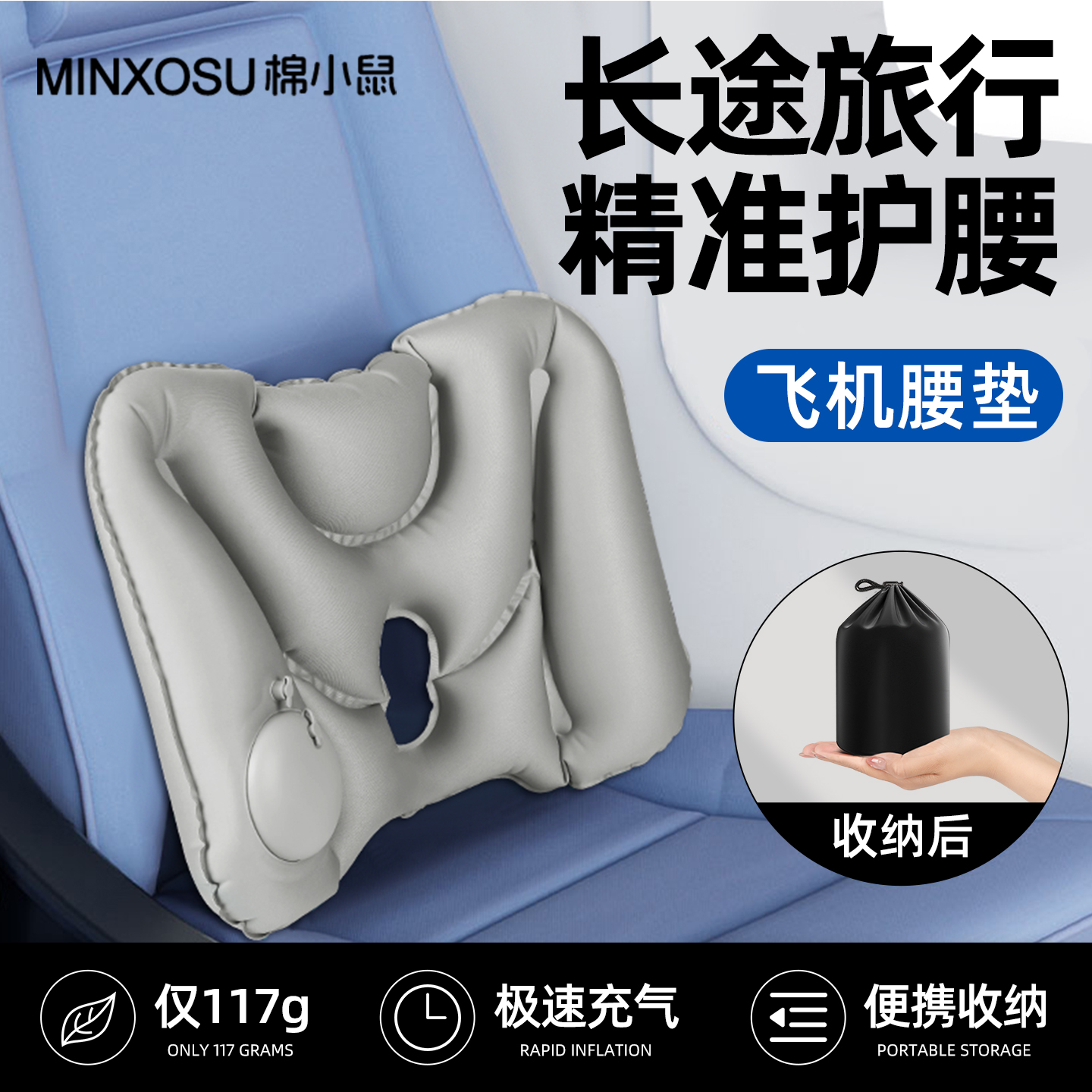 按压式充气腰垫长途坐飞机旅行