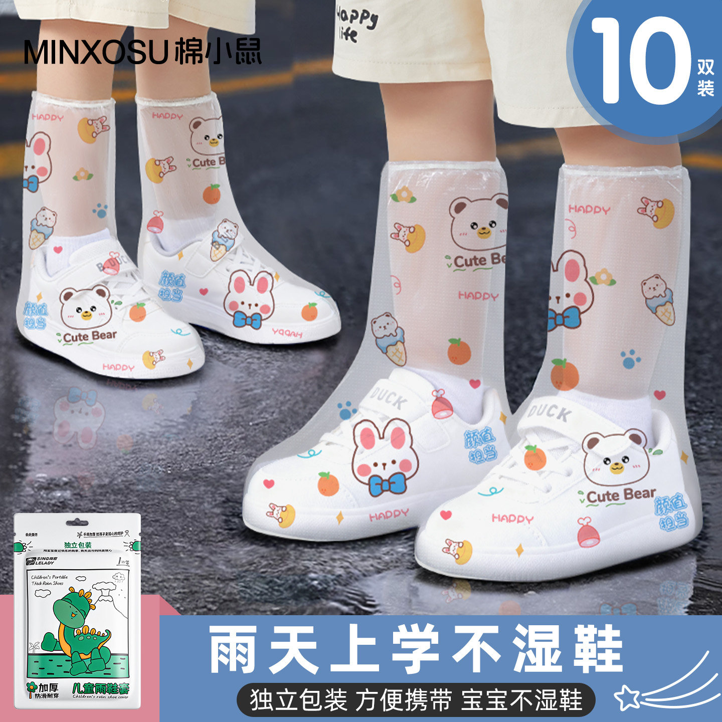 一次性雨鞋套防水儿童雨天防滑加厚印花防雨脚套学生雨靴成人雨衣