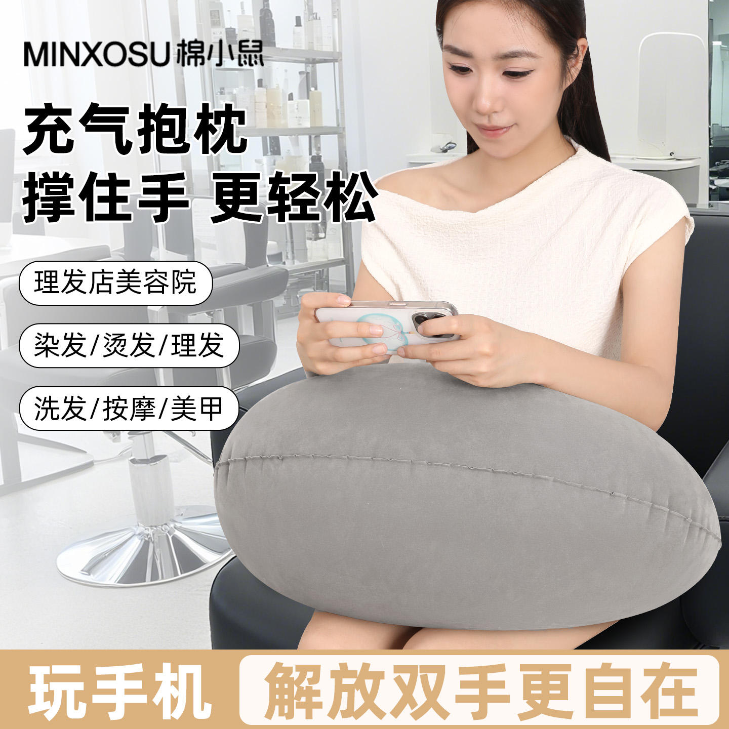 充气抱枕美发沙龙旅行便携