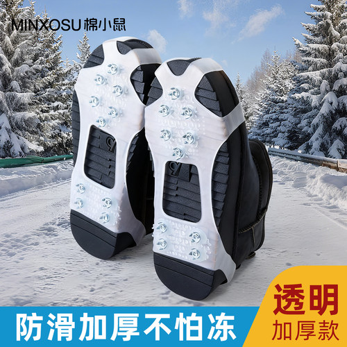 雪地防滑冰爪冬天鞋钉鞋链