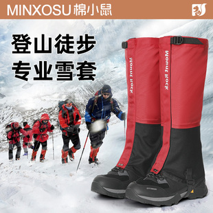 户外登山防水腿套沙漠防沙鞋 备男女冰爪 套徒步雪套雪山爬山装