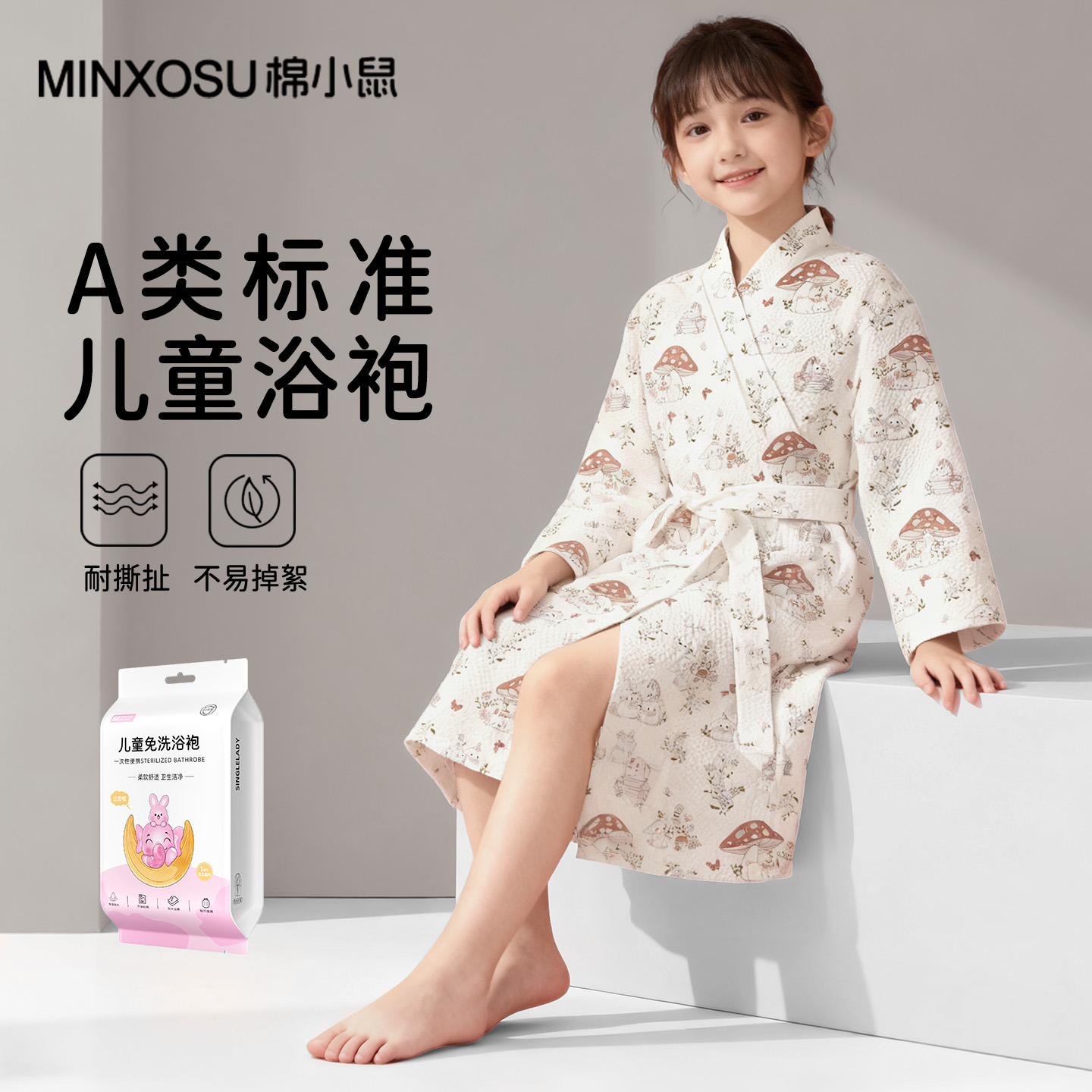 儿童一次性浴袍旅行加厚浴巾