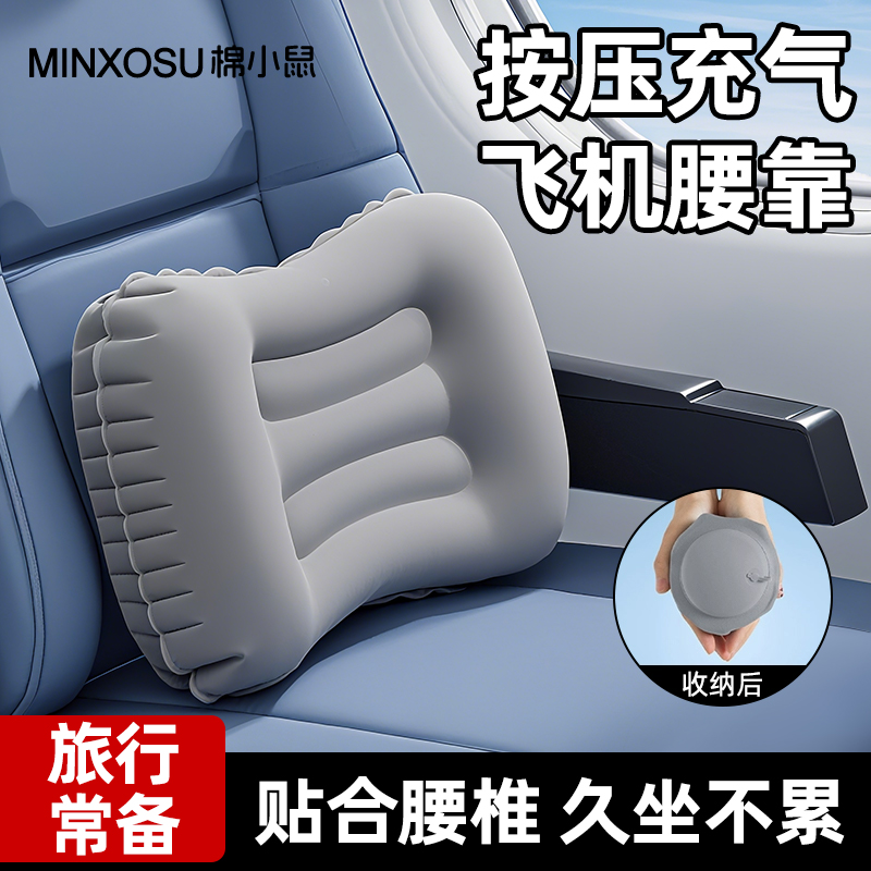 按压充气腰垫腰靠枕头高铁飞机充气枕旅行枕便携成人睡觉长途户外