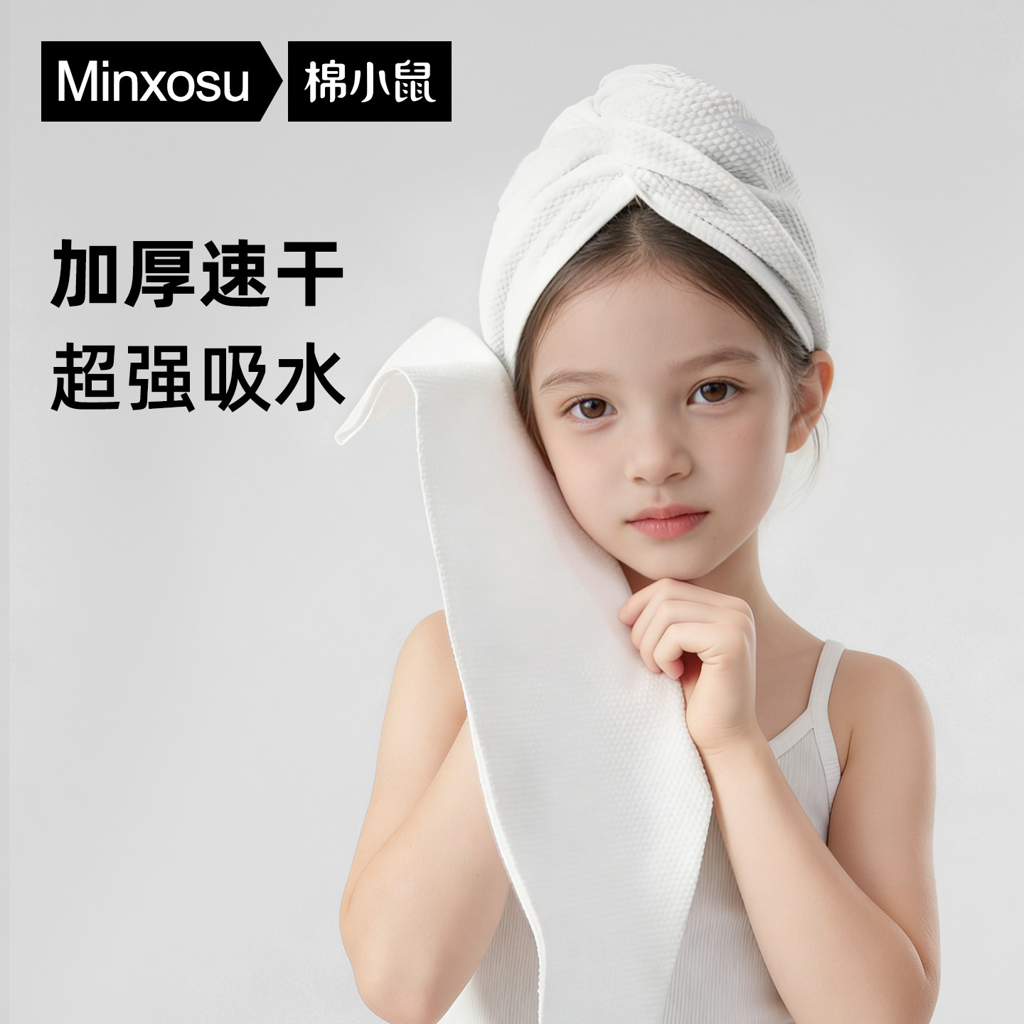 儿童一次性干发帽超强吸水旅行包头发女加厚旅游便携酒店用品浴袍