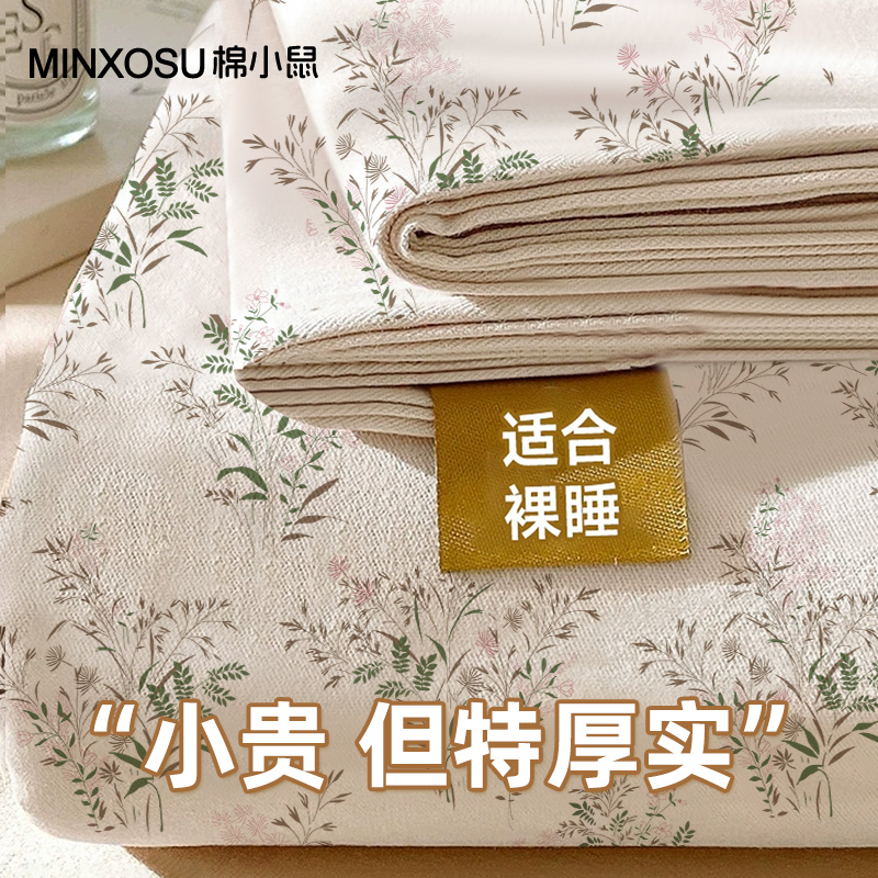 一次性床单四件套旅行加厚隔脏
