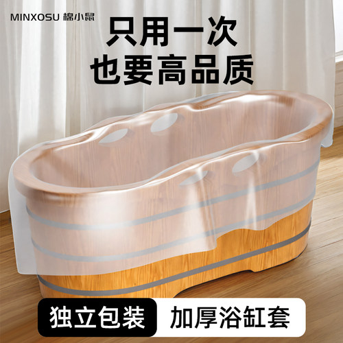 一次性泡澡袋便携式加厚旅行