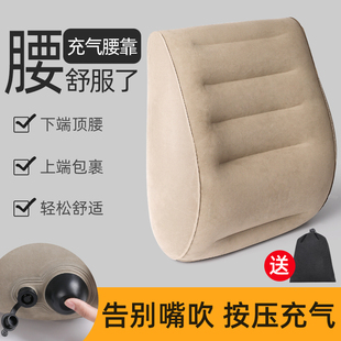 充气枕头腰枕旅行汽车护腰靠垫办公室腰靠按压腰垫充气枕便携飞机