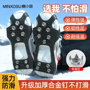 冰爪防滑鞋套户外东北钉雪地鞋底贴冰抓登山雪爪冬季鞋钉冬天装备