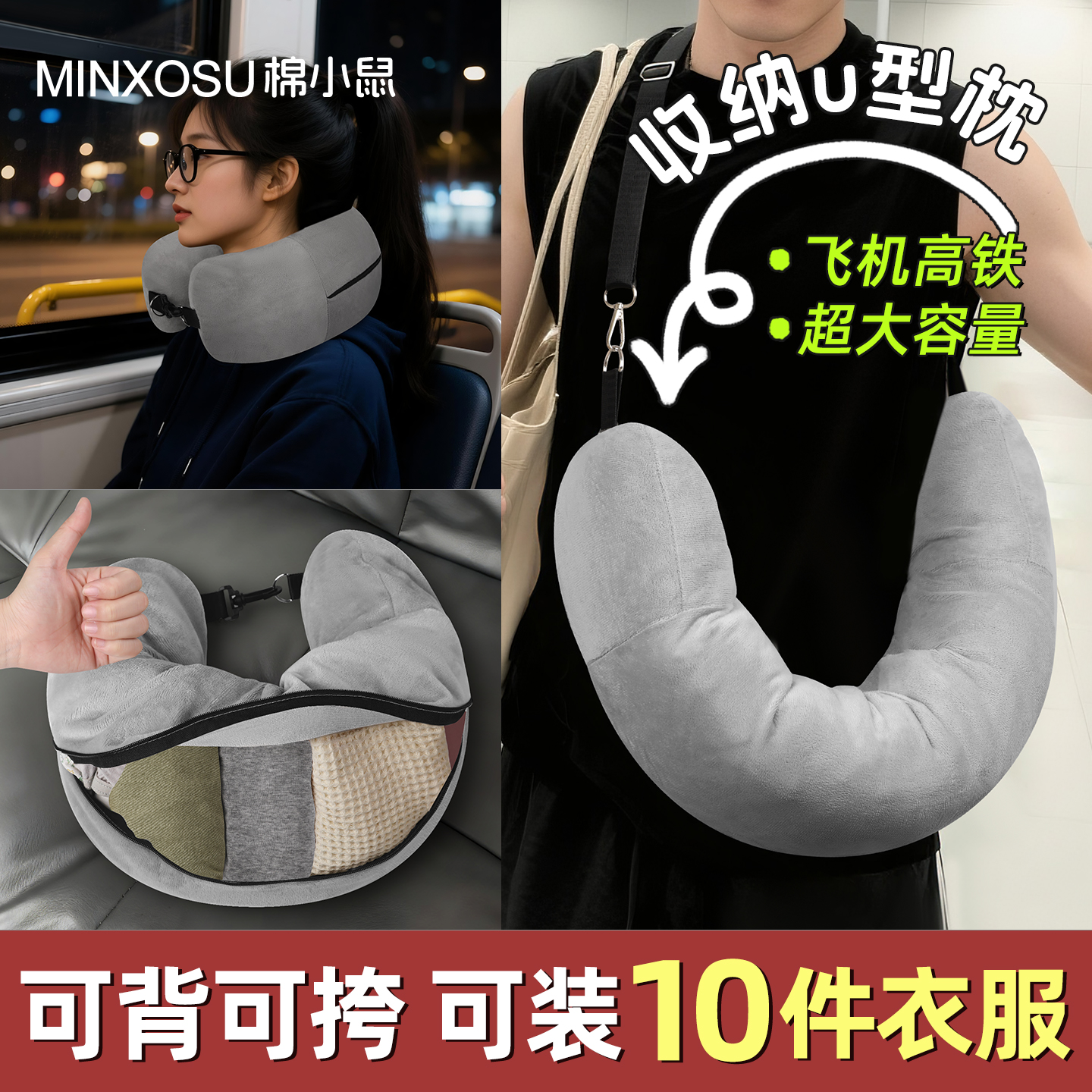 旅行便携廉航u型枕套飞机颈枕可填充可塞衣服收纳袋廉价航空脖枕