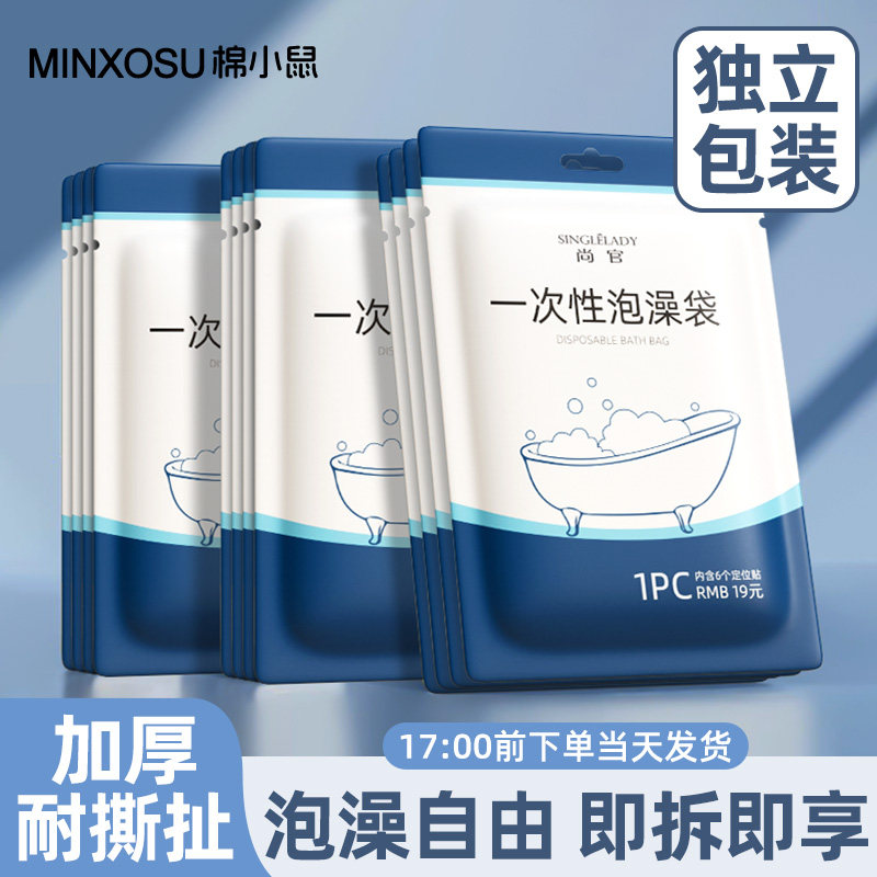浴缸套一次性旅行酒店泡澡袋泡澡桶超大加厚洗澡浴盆塑料膜浸浴袋,户外/登山/野营/旅行用品,一次性浴缸袋,淘宝优惠券,粉丝福利购,淘宝优惠卷