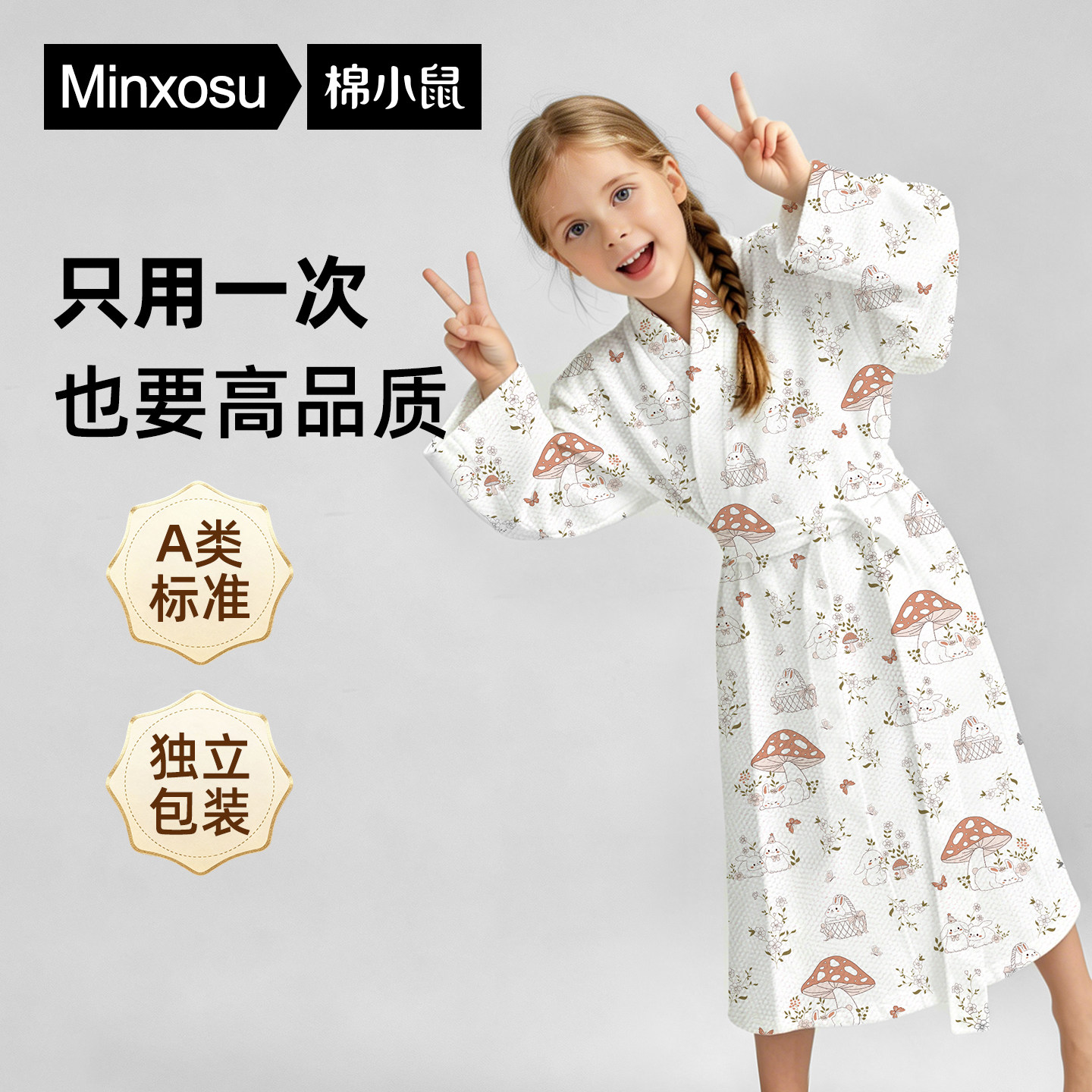 儿童一次性浴袍浴巾加厚吸水图片