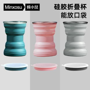 折叠杯折叠旅行水杯便携硅胶漱口杯洗漱杯子压缩户外必备神器牙杯