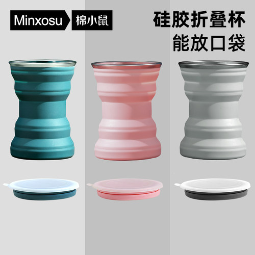 折叠旅行水杯便携硅胶牙杯折叠杯