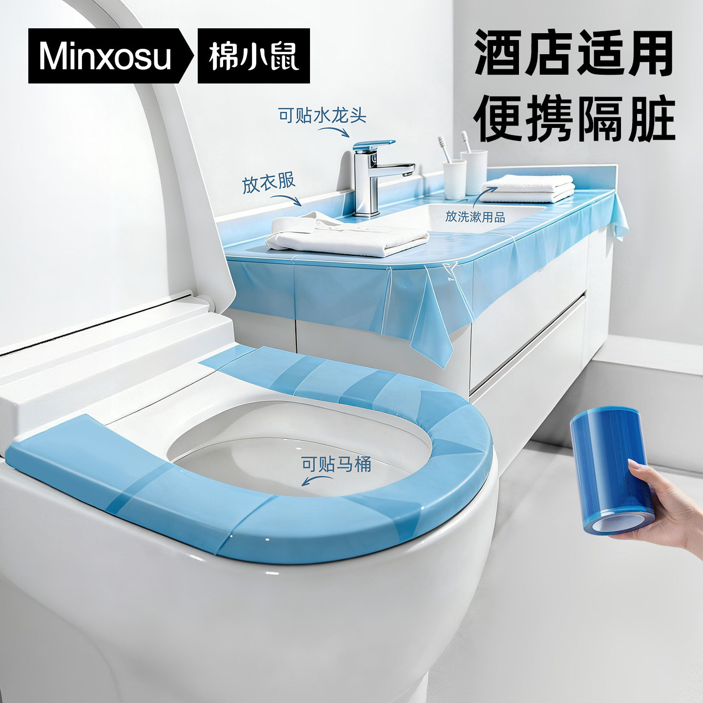住院必备神器一次性的马桶垫隔脏膜防脏牙科蓝膜旅行用隔离膜产妇