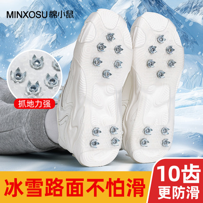 冰爪防滑鞋套户外雪地登山鞋底贴