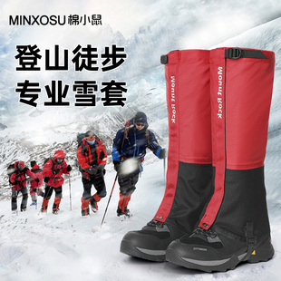 雪套户外登山防水护腿徒步防雪鞋 备儿童脚套保暖男女冰爪 套防沙装