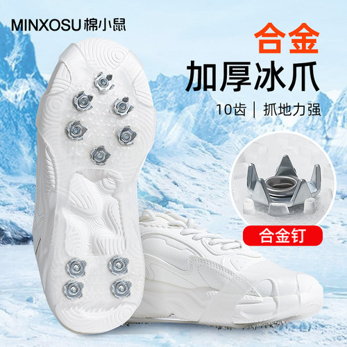 雪地冰爪户外防滑鞋套冬天鞋钉链
