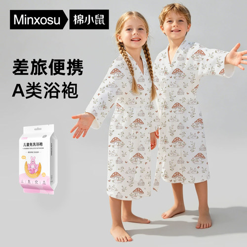 儿童一次性速干吸水加厚浴袍