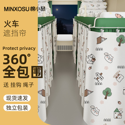 火车卧铺挡帘一次性三件套遮光帘