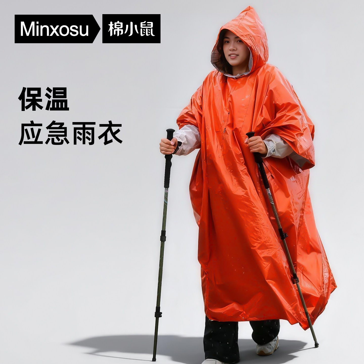 户外应急保温毯爬山必备神器温雨衣野外保暖毯防寒救生毯装备用品