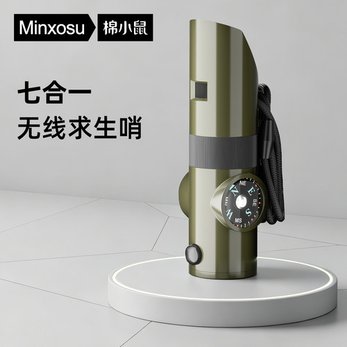 求生哨户外应急口哨七合一露营