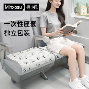 高铁一次性座套隔脏垫火车坐垫座位座椅套小桌板隔脏离汽车动车