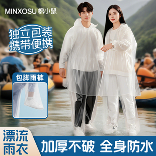漂流专用雨衣一次性全身连体加厚雨裤游乐园激流勇进分体包脚防水