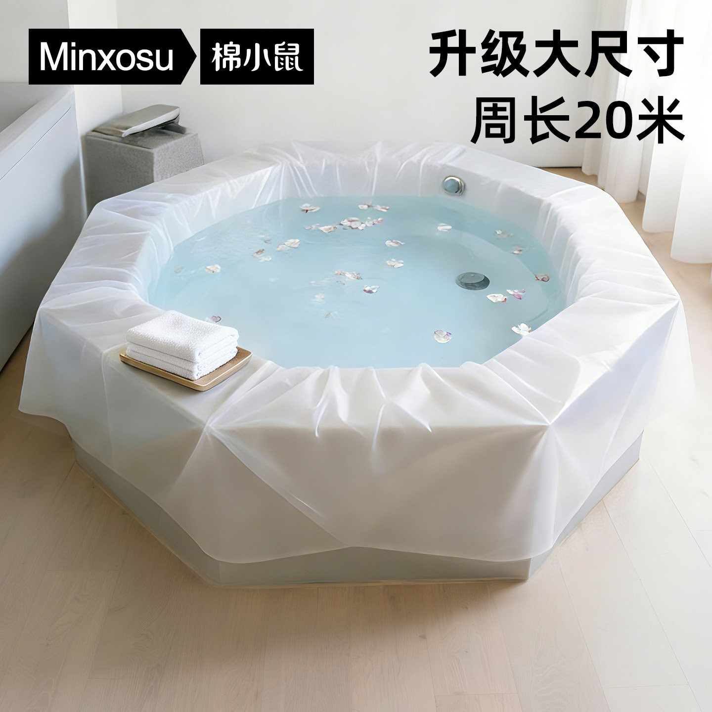 温泉泡池一次性袋子泡澡袋浴缸套泡温泉浴池超大加厚袋子婴儿游泳